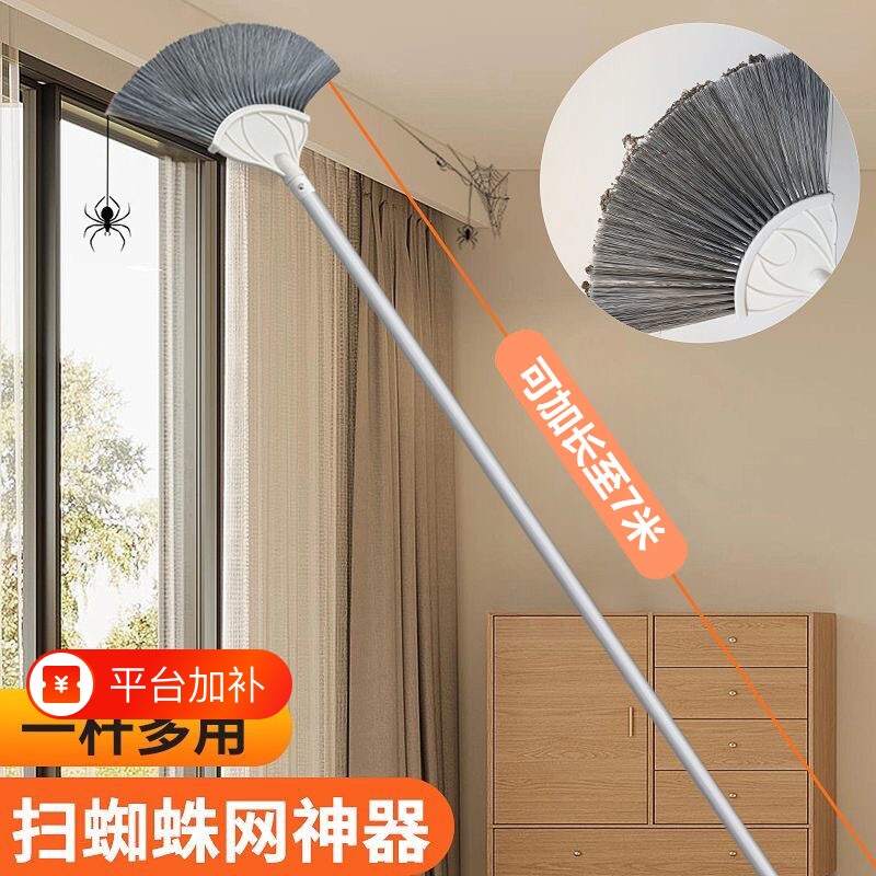 蜘蛛网家用打扫神器伸缩杆天花板扫把清洁刷除尘扫灰灰尘加长收纳