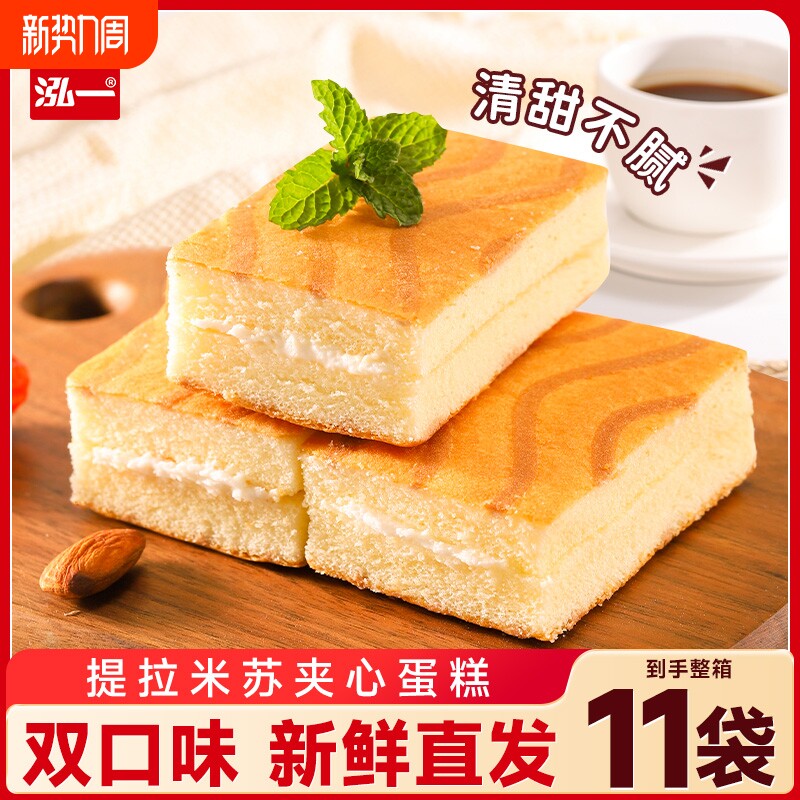 面包泓一提拉米苏夹心蛋糕学生早餐儿童零食品整箱巧克力奶油健康