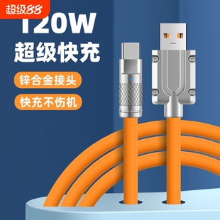 倩梅超级快充数据线typec适用华为荣耀手机66w/120w充电线加粗锌合金tpyec安卓扁圆口通用软硅胶防冻防折断