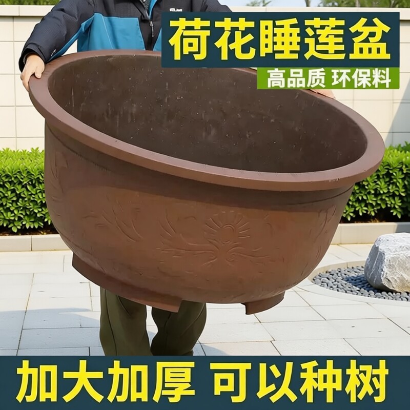 特大号花盆加厚塑料树脂户外铁树睡莲荷水培大口径养鱼种植耐用