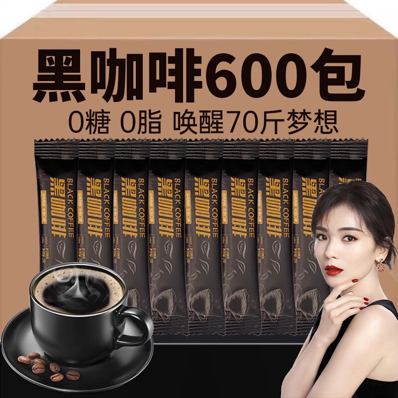 黑无糖咖啡官方旗舰店燃减0脂瘦正品0脂减提高代谢肥身速溶黑美式