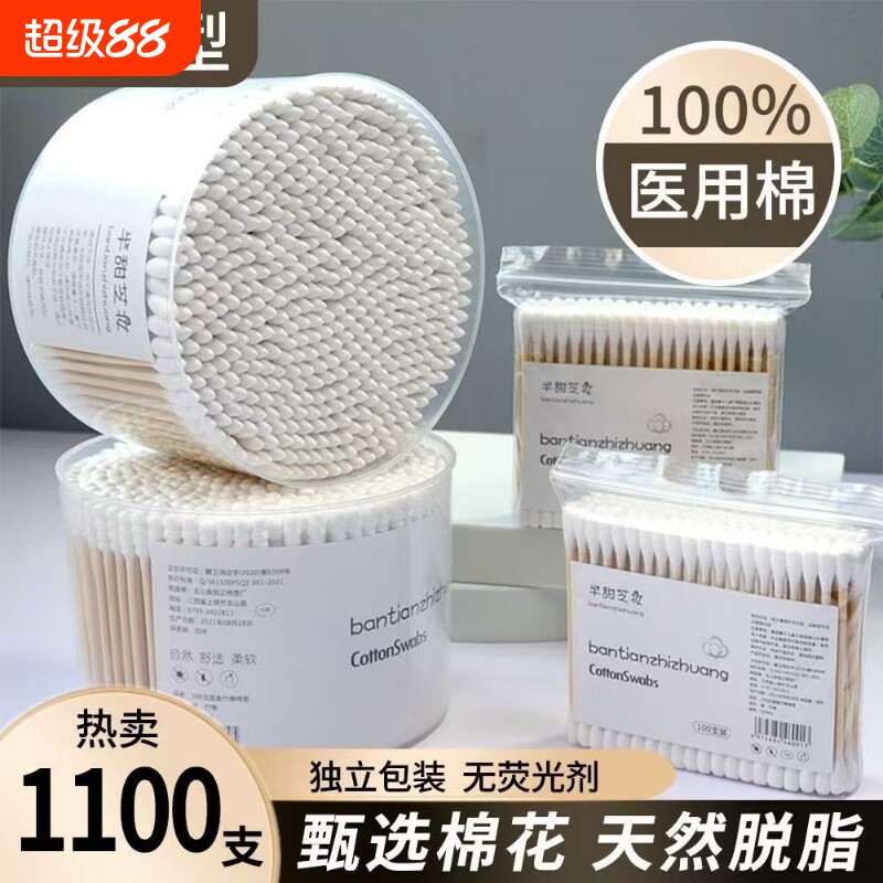 双头棉签化妆用棉签棉棒掏耳朵家用一次性尖头竹棒棉球清洁卫生棉