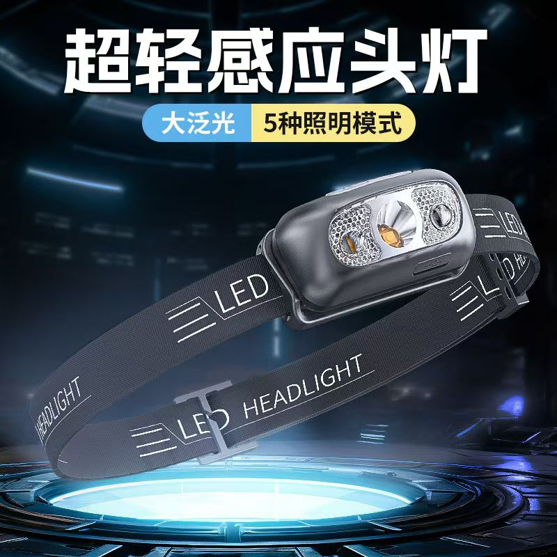 微笑鲨头灯强光超亮充电续航