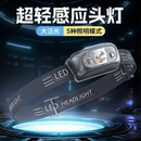 感应户外夜钓 微笑鲨头灯强光超亮充电续航超长锂电钓鱼专用头戴式