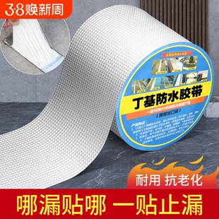 加厚防水丁基胶带强力高粘补漏屋顶裂缝卷材楼顶外墙堵漏贴平房屋顶彩钢瓦防雨下水管补漏胶耐高温抗老化铝箔