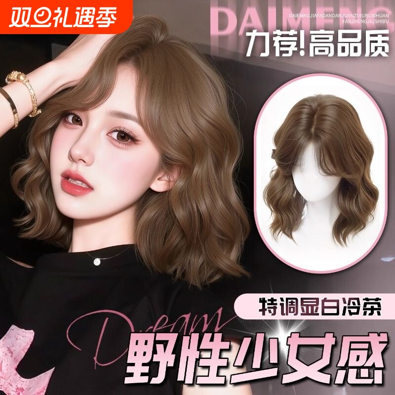 假发全头套女自然仿真韩系蛋蛋卷修颜减龄日常整顶无痕短发假发套