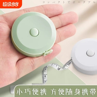卷尺家用软尺皮尺小型量裁缝米尺测量身高尺子量尺服装专用随身婴儿宝宝量身高三围伸缩