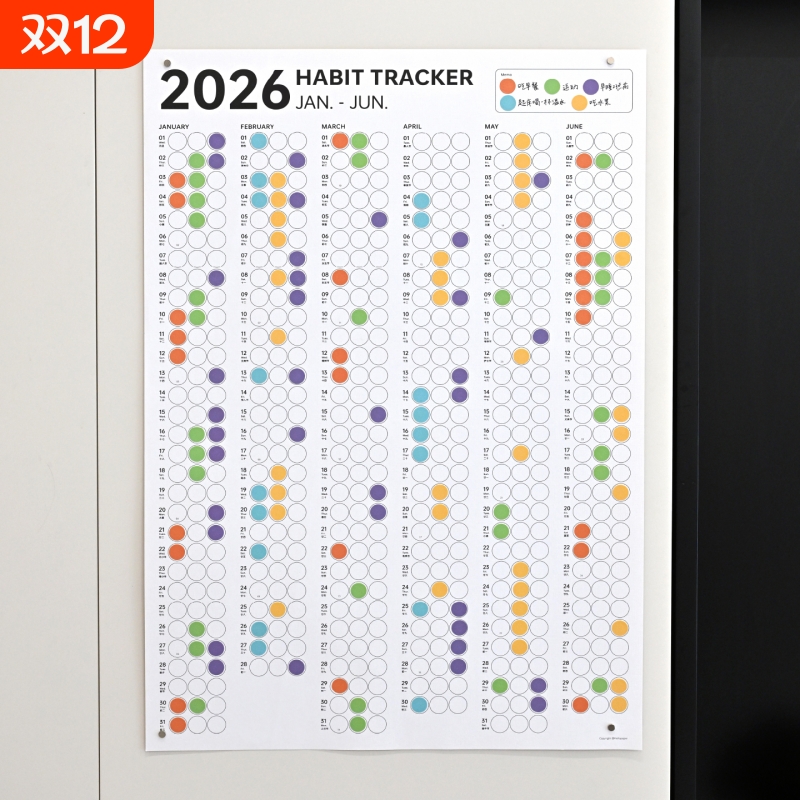 习惯追踪日历打卡2026新款挂历家用大学生儿童亲子自律养成神器工具简约高档记事时间管理倒计时减肥记录墙表