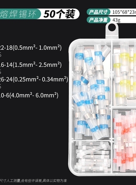 免压焊锡环热缩管端子神器防水快速接线灯具电线对接冷压保护接头