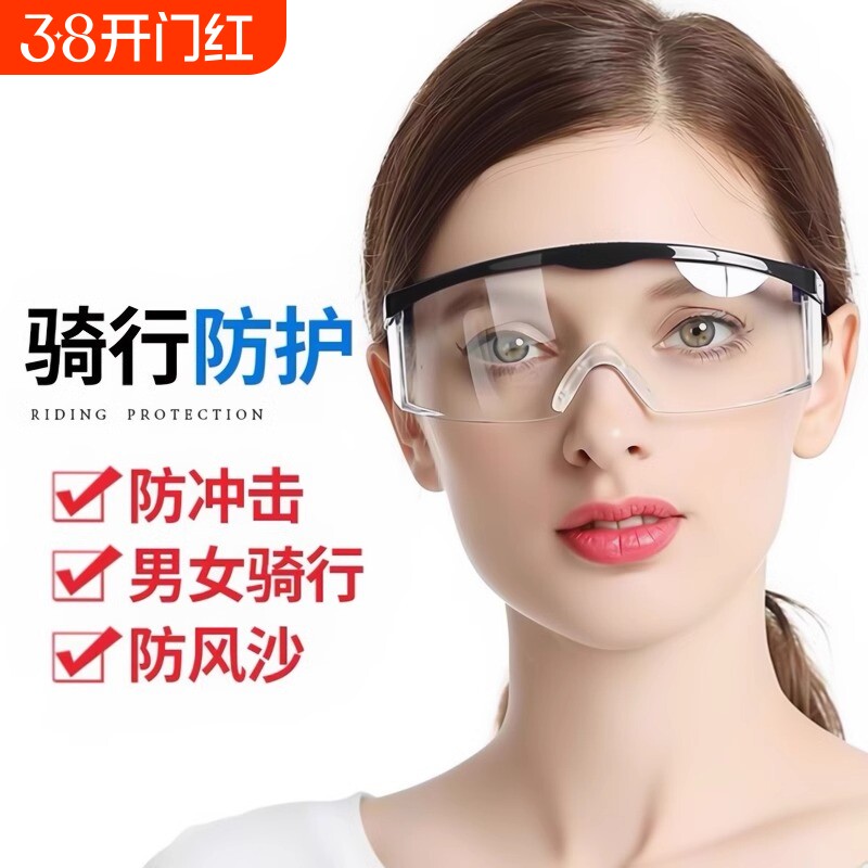 护目镜劳保防飞溅防护眼镜打磨骑行防风沙男士女沫电焊眼睛高清