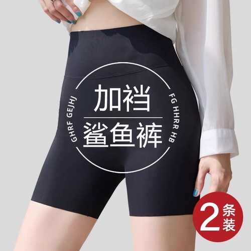 薄款高腰鲨鱼裤冰丝收腹提臀