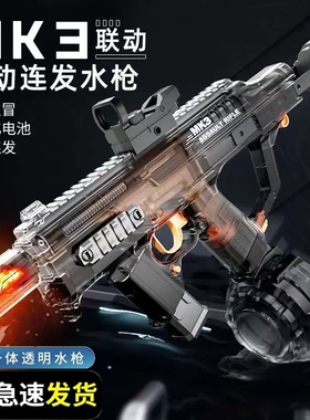 水枪火光冰鼠MK3电动儿童玩具喷水连发高压强力射程爆款男孩火舞