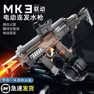火光MK3电动水枪玩具儿童喷水连发高压强力射程远2026新款呲水枪