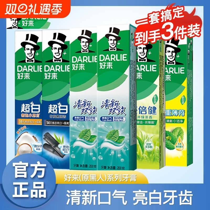 原黑人牙膏清新双效200g小苏打超白竹炭龙井绿茶双重薄荷亮白防蛀