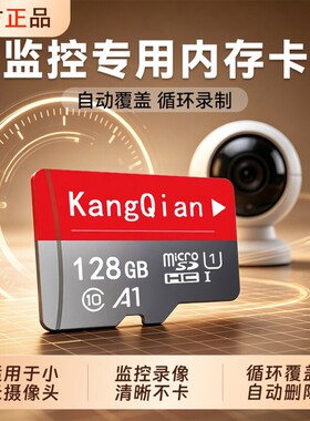 适用小米监控摄像头内存卡128g