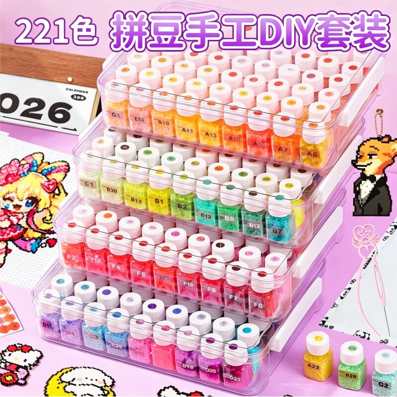 221色拼豆豆瓶装收纳盒整套手工DIY立体融合豆材料包拼豆熨斗套装图片