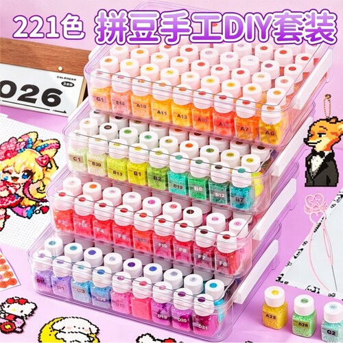 221色拼豆豆瓶装收纳盒整套手工DIY立体融合豆材料包拼豆熨斗套装
