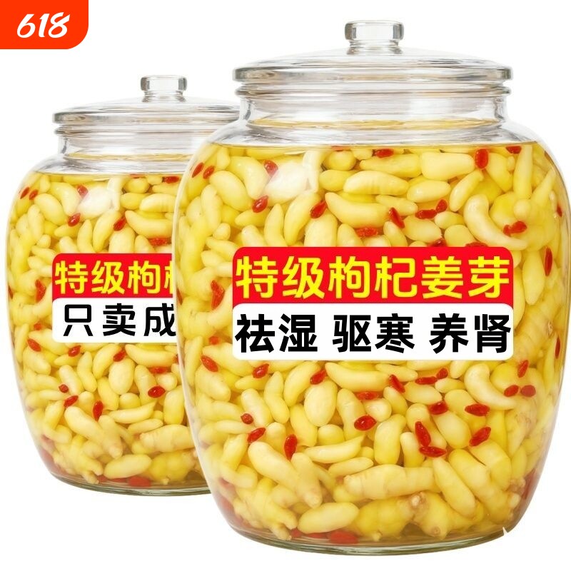 太淄博枸杞泡姜芽泡菜新鲜嫩姜芽酸甜醋泡生姜片腌制..美味瓶装