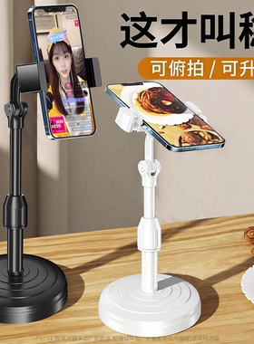 手机支架桌面自拍直播多功能懒人拍摄神器2024新款拍视频拍照俯拍360°旋转可升降调节伸缩拍抖音支撑架黑色