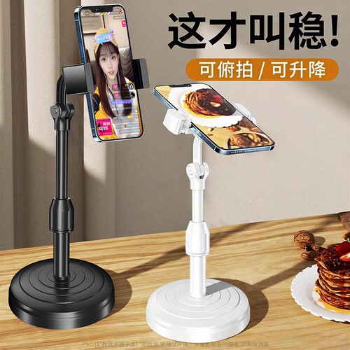 【销量N0.1】360°旋转直播支架