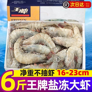 王牌大虾鲜活速冻厄瓜多尔盐冻白虾冷冻特大号海虾官方旗舰店新鲜