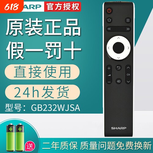 夏普原装正品GB232WJSA2遥控器