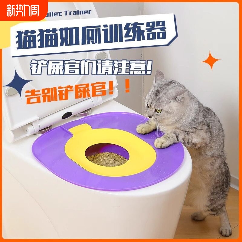 【猫咪马桶训练器】猫砂盆防带砂防臭可拆洗宠物蹲猫上厕所训练盆