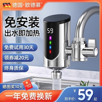 即热式电热水龙头|154人收藏