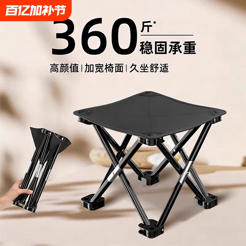 户外露营轻便折叠椅折叠凳便携式火车高铁无座美术写生钓鱼小马扎