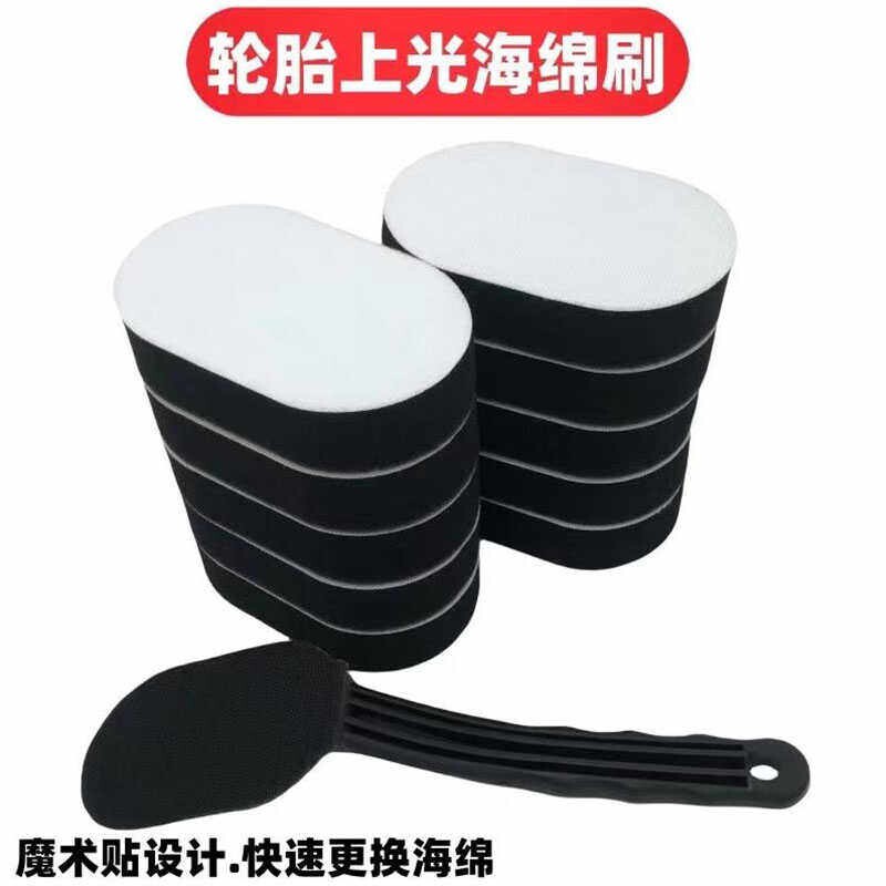 汽车轮胎上光刷多功能内饰刷打蜡轮毂清洗清洁海绵刷汽车美容工具