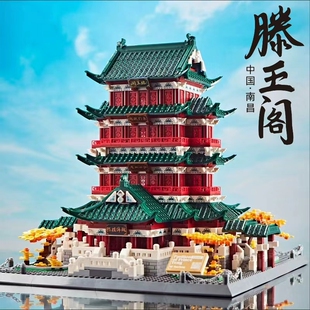 兼容乐高四大名楼积木滕王阁高难度古建筑系列男女孩拼装玩具礼物