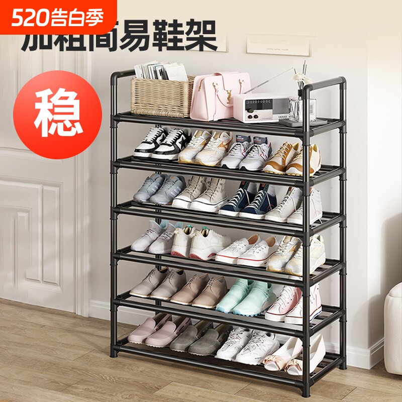 金属鞋架子家用门口多层可承重简易鞋柜出租房用结实耐用加粗加厚
