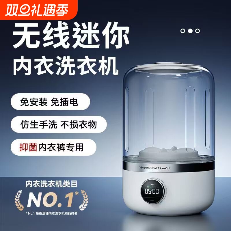 洗衣杯无线便携洗衣机内衣裤专用护理机充电便携式袜子内衣洗旅行