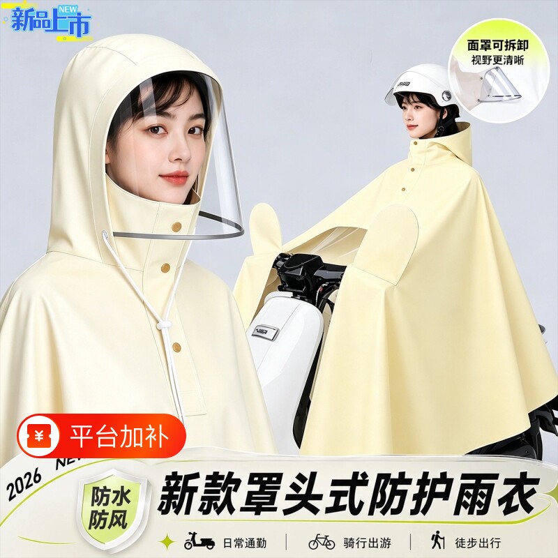 骑行电瓶车雨衣雨披成人外穿摩托车长款全身防暴雨加厚专用新款