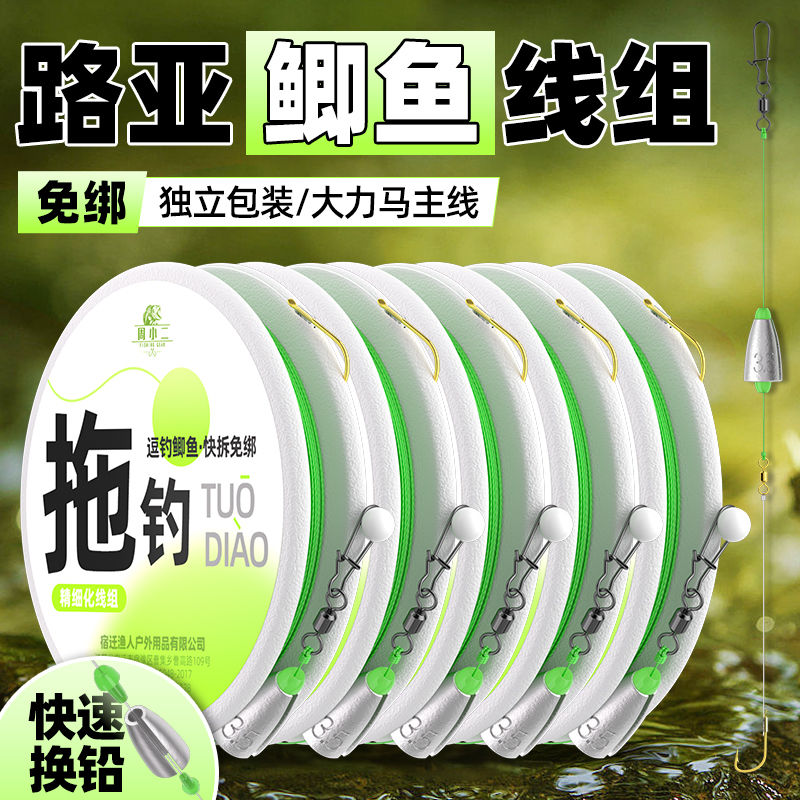 路亚逗钓线组前导线快拆卡罗钓组套装拖逗钓鲫鱼路滑筏竿线组前导