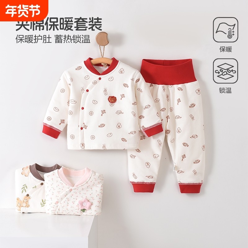 婴儿分体套装秋冬衣服男女宝宝80g棉服高腰护肚外套婴幼儿外出服,童装/婴儿装/亲子装,内衣套装,淘宝优惠券,粉丝福利购,淘宝优惠卷