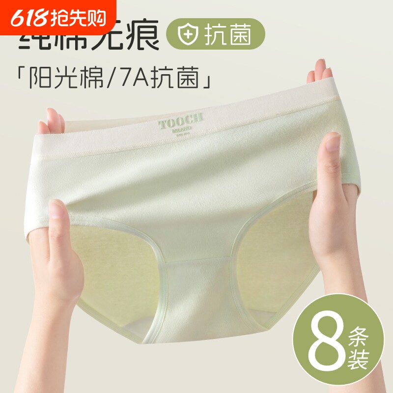 2026纯棉女士内裤无痕抗菌裆中腰透气夏季女生三角裤棉质一片式
