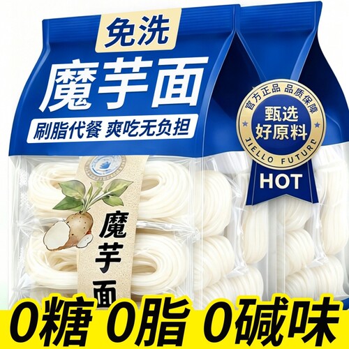 【控卡轻食】魔芋面无糖0脂肪