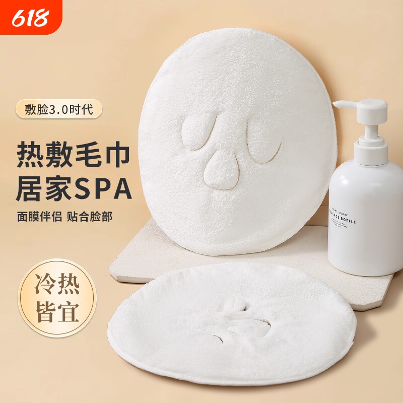 热敷面罩毛巾脸部面膜湿敷打开毛孔神器加热眼部美容面部清洁热敷