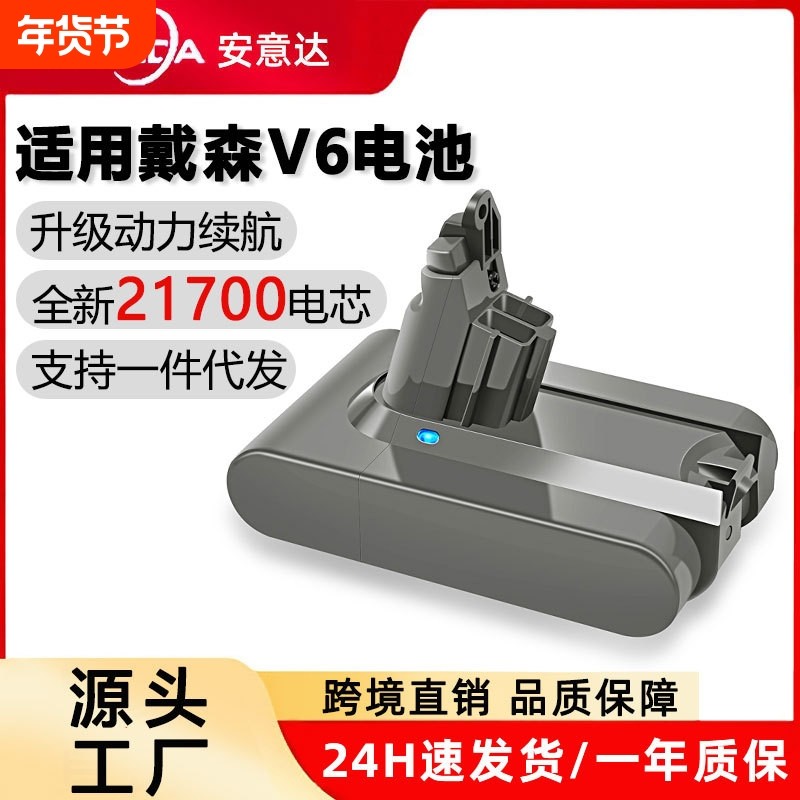 戴森V6吸尘器电池适用dyson升级21700电池DC62扫地机