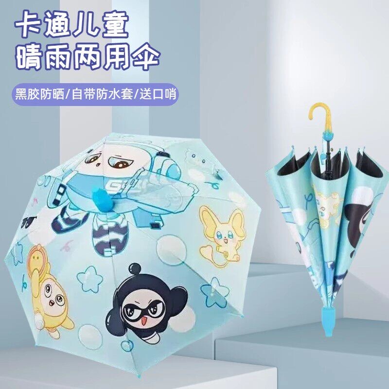 蛋仔派对儿童学生上学专用晴雨两用伞男孩女孩可爱防水套长柄雨伞