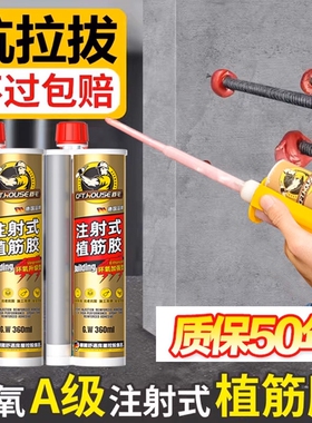 环氧型植筋胶建筑用注射式枪粘钢结构胶混凝土加固钢筋胶石材