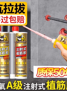环氧型建筑植筋胶|千人回购