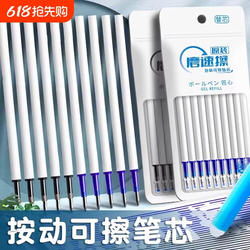 晶蓝可擦笔芯中性笔|千人回购