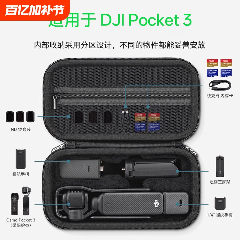 适用于大疆Pocket3收纳包便携osmo口袋云台相机全能版收纳盒配件保护壳