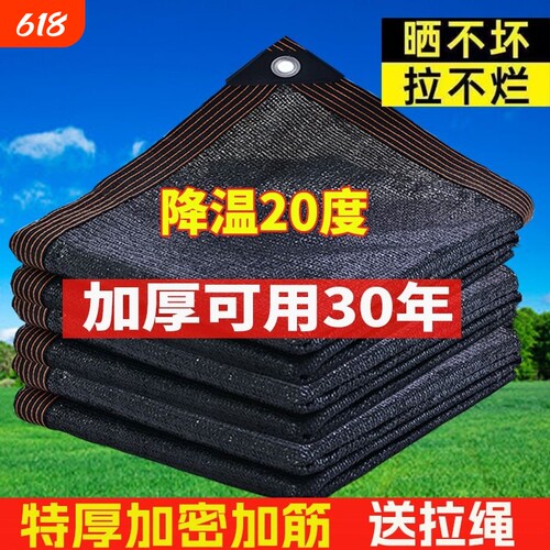 遮阳网加厚加密防晒网遮阴隔热黑网户外庭院遮阳布太阳遮光阳台