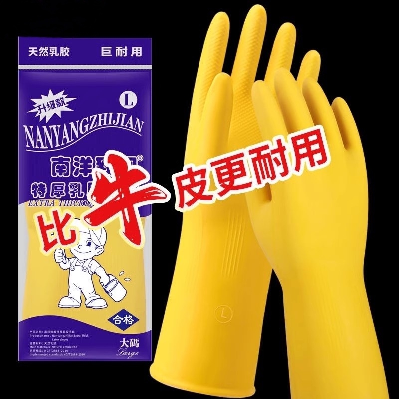 牛筋乳胶橡胶手套家务洗碗厨房耐用胶皮加厚硅胶劳保耐磨防水工作