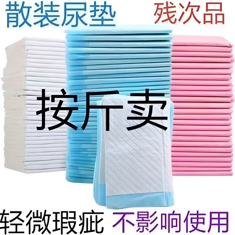处理宠物尿垫狗狗尿不湿宠物用品泰迪尿布大尺寸隔尿垫按斤卖防臭