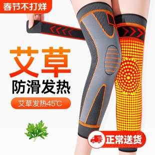 艾草护膝盖自发热保暖老寒腿男士女士关节老人护腿长筒套防寒专用