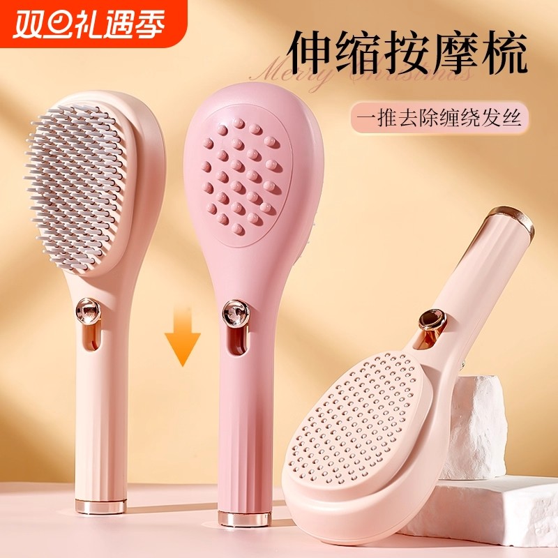 伸缩梳子女士专用气垫梳家用头皮按摩梳清洁魔法梳子蓬松梳排骨梳